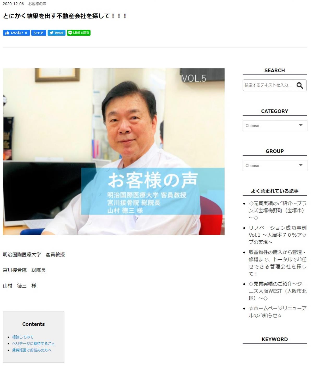 【 お客様の声 Vol.5 】を更新いたしました。