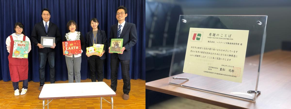 西宮市内公立幼稚園への絵本寄贈式出席について